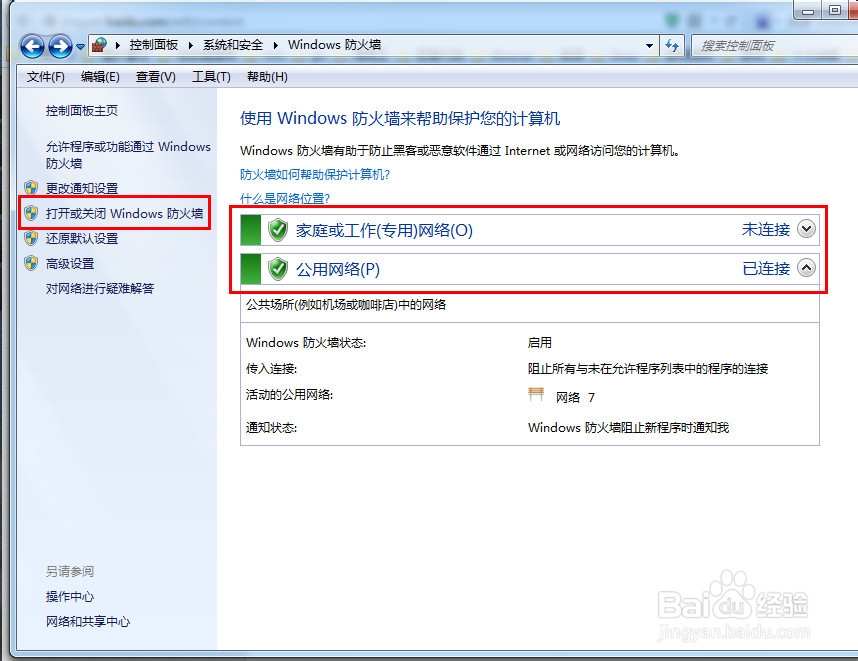 英雄联盟一直显示服务器连接异常怎么办