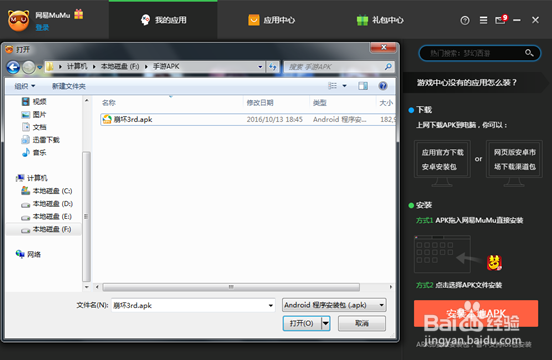 崩坏3rd手游电脑版的攻略