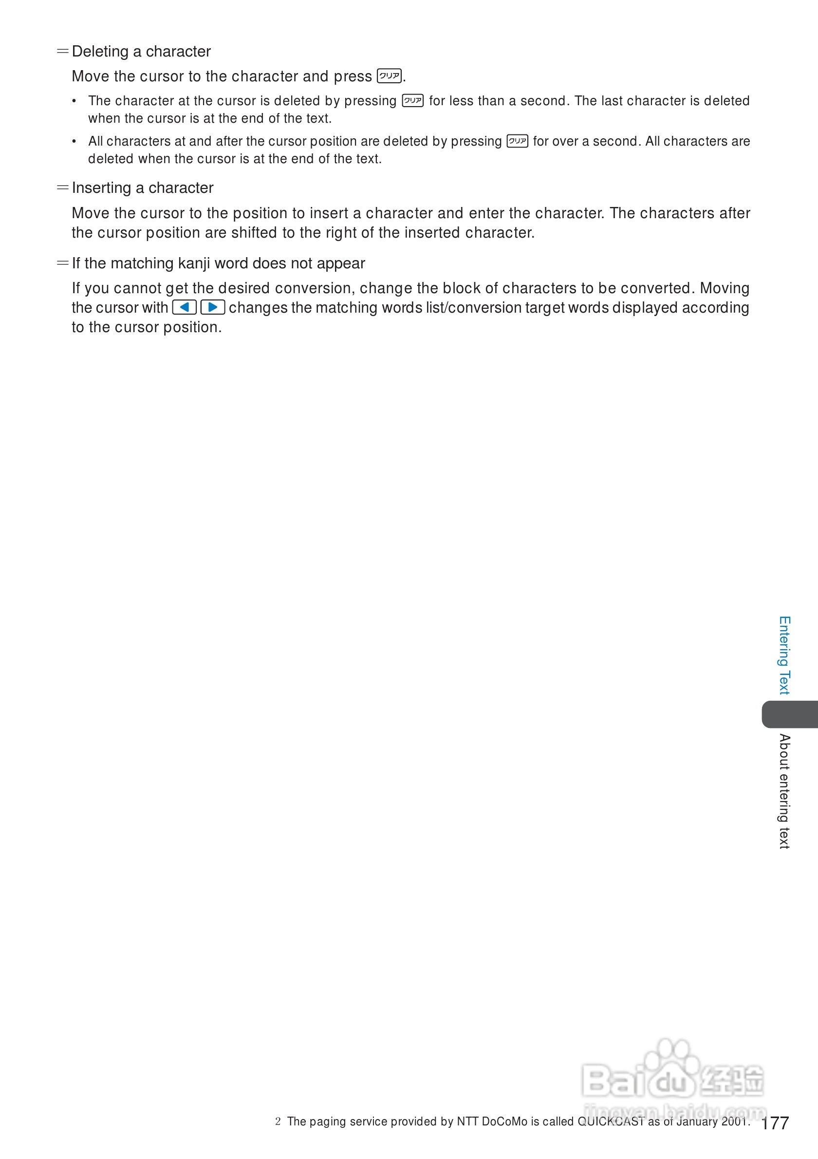 DoCoMo SO213iWR移动电话说明书:[18]