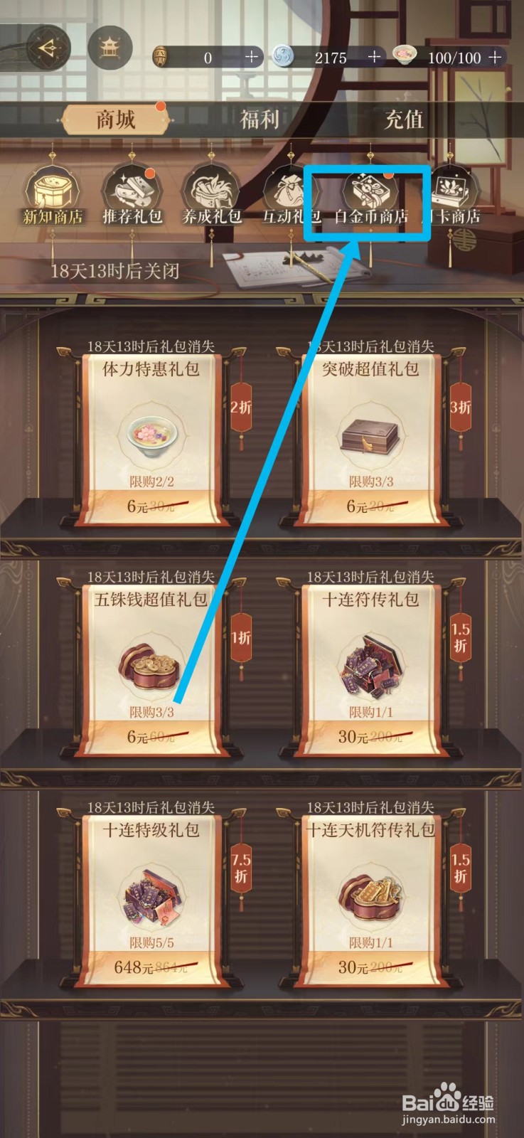 如鸢密探怎样免费获得火炬