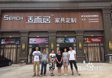 适而居有哪些经营支持？