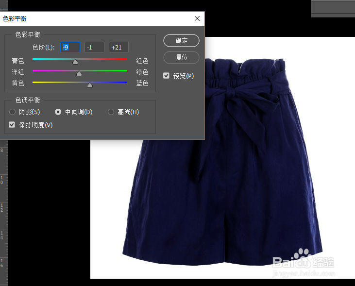 怎么用ps 快速给服装图片换颜色？