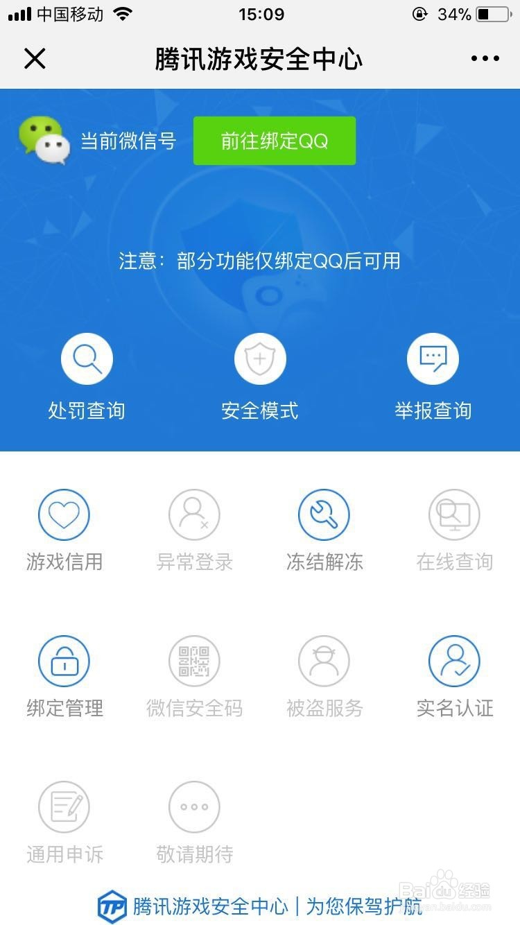 刺激战场封号怎么解封