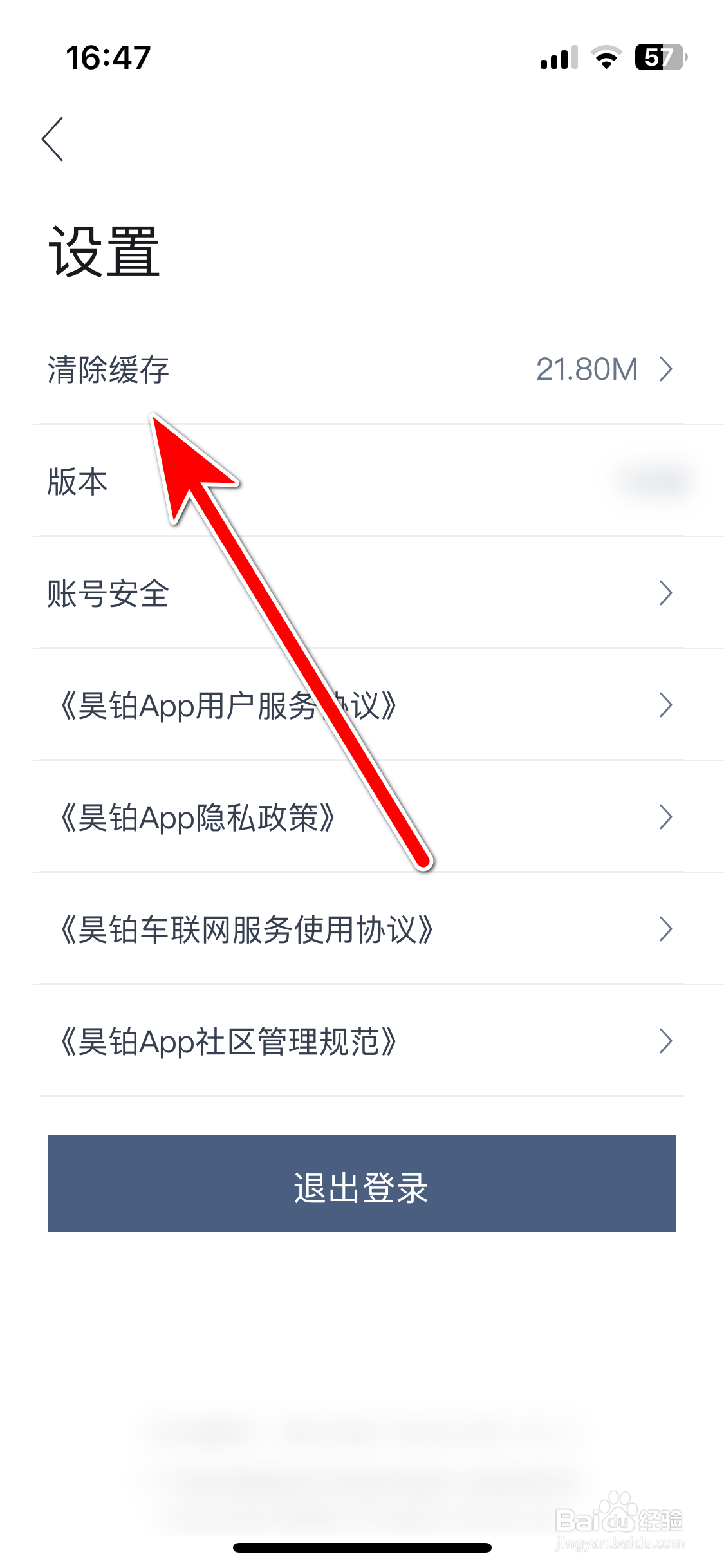 昊铂如何清除缓存