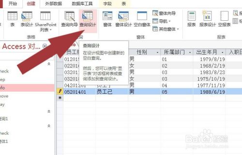 Access数据库中如何用Like查询字符数据