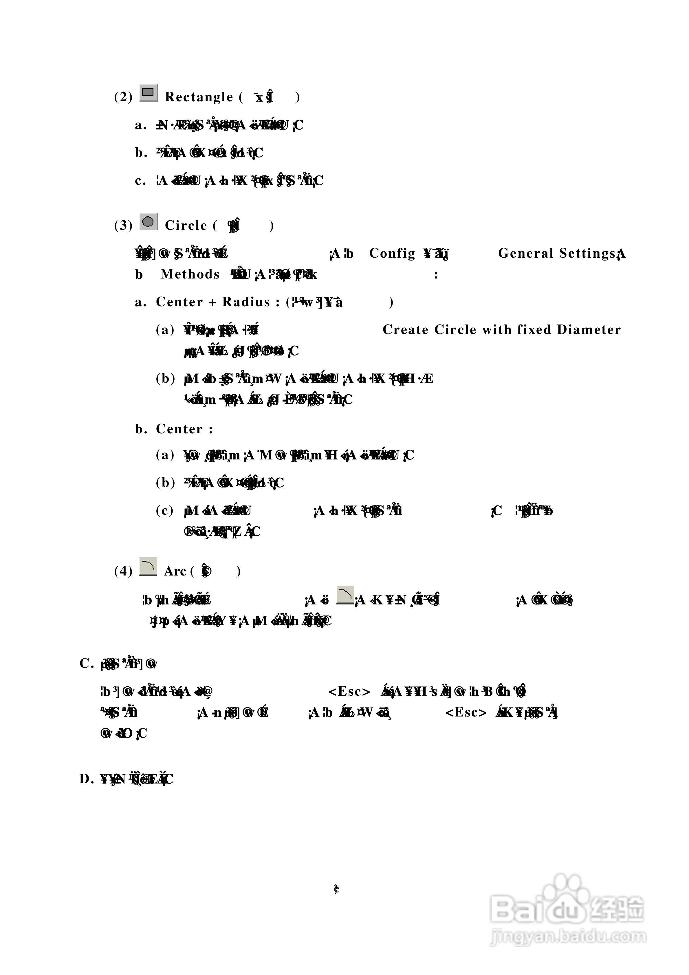CircuitCAM 4.0 LPKF雕刻机操作手册:[5]