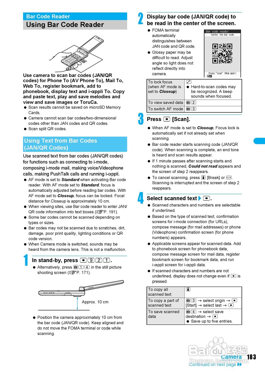 DoCoMo SH904i移动电话说明书:[19]