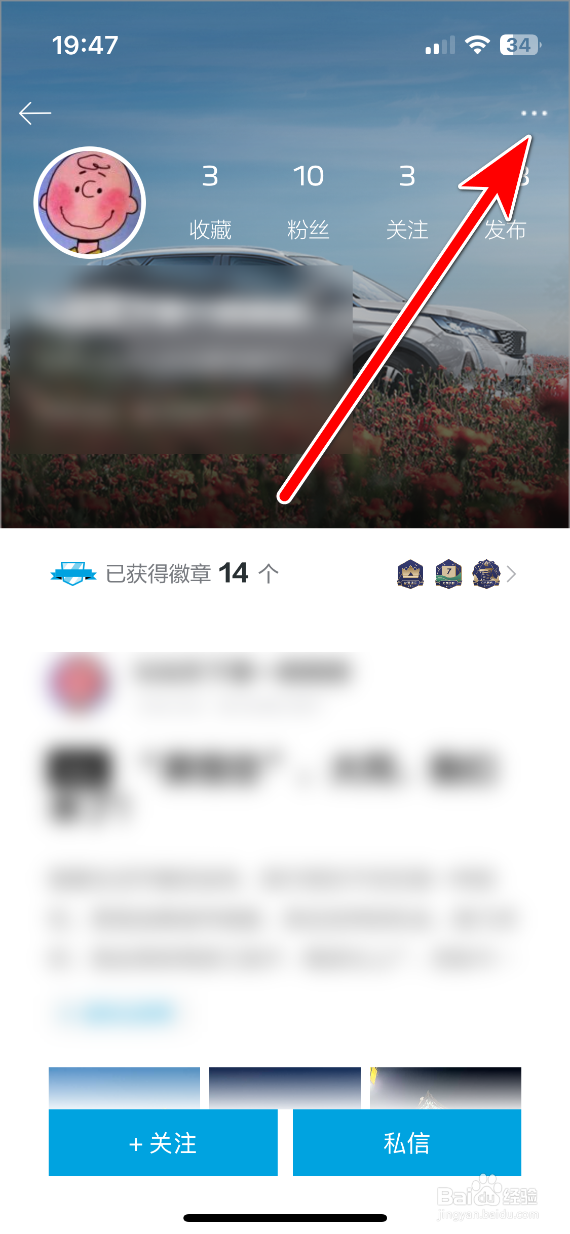 东风标致如何举报违规的用户