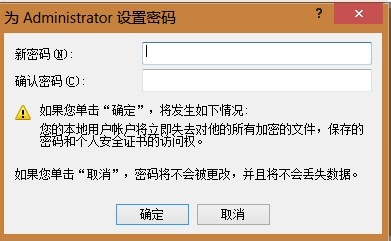如何修改windows密码