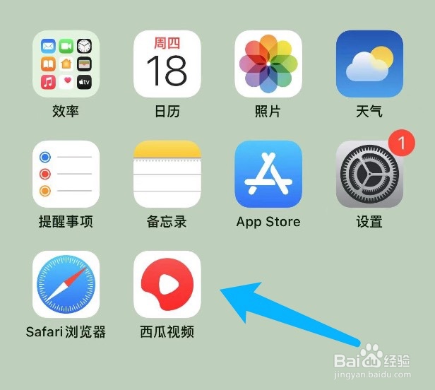 西瓜视频如何查看卡包