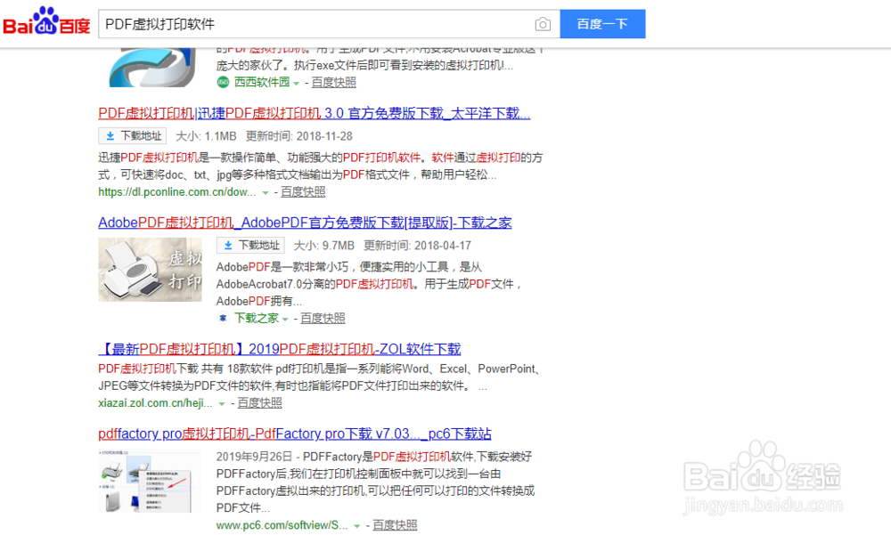 如何将office文档转换成pdf