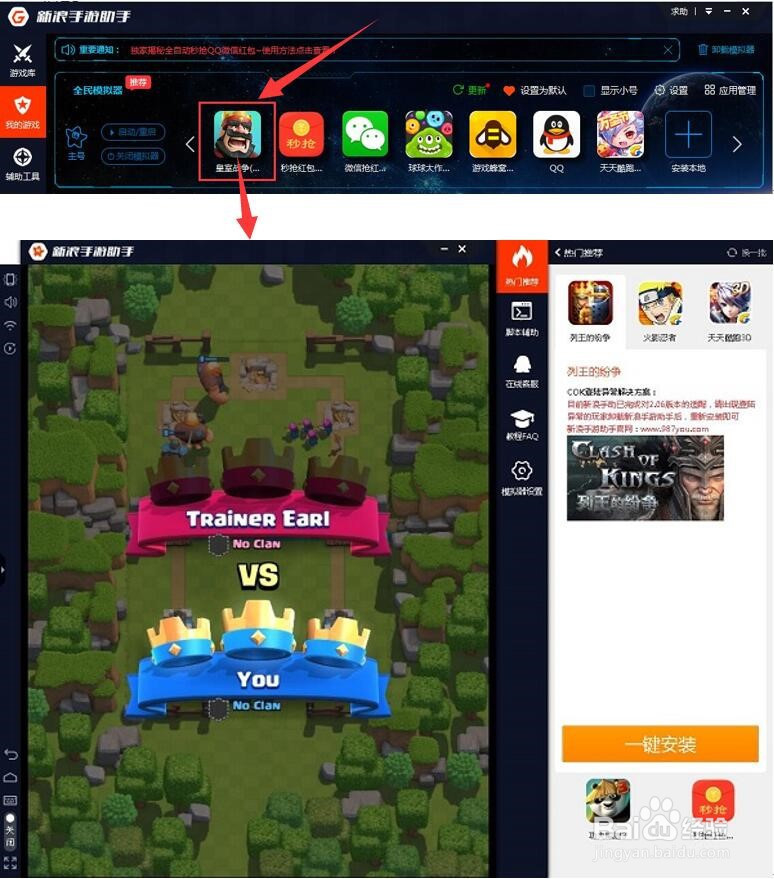 皇室战争新手卡组搭配技巧（皇室战争电脑版）