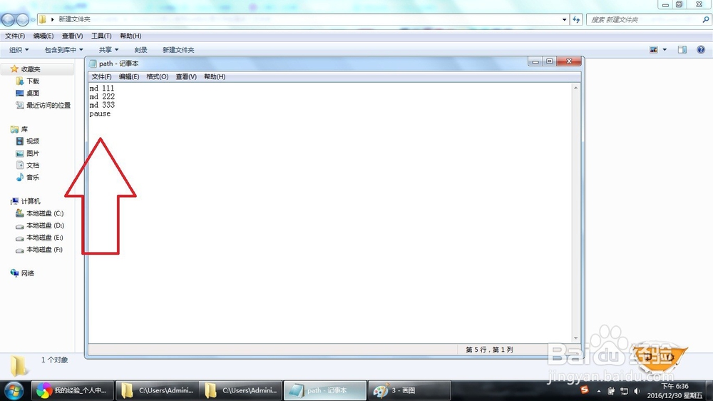 怎么使用bat批处理文件创建多个文件夹