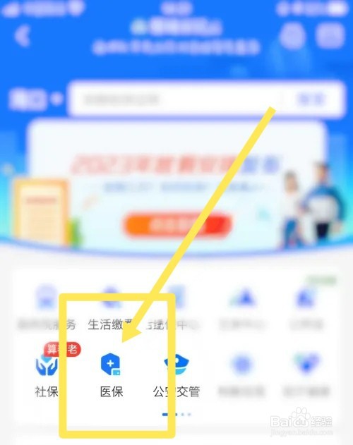 教师生育险怎么报销