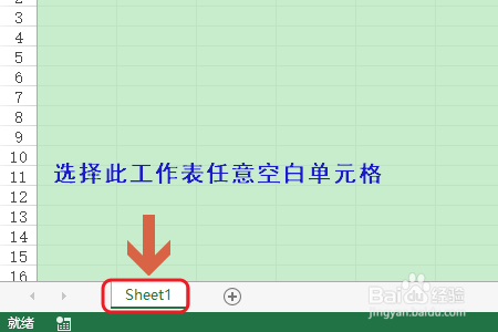 如何将多个Excel表合并成一个Excel表？