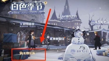 哈利波特魔法觉醒如何获得率性风情