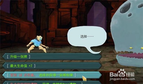杀戮尖塔怎么回档