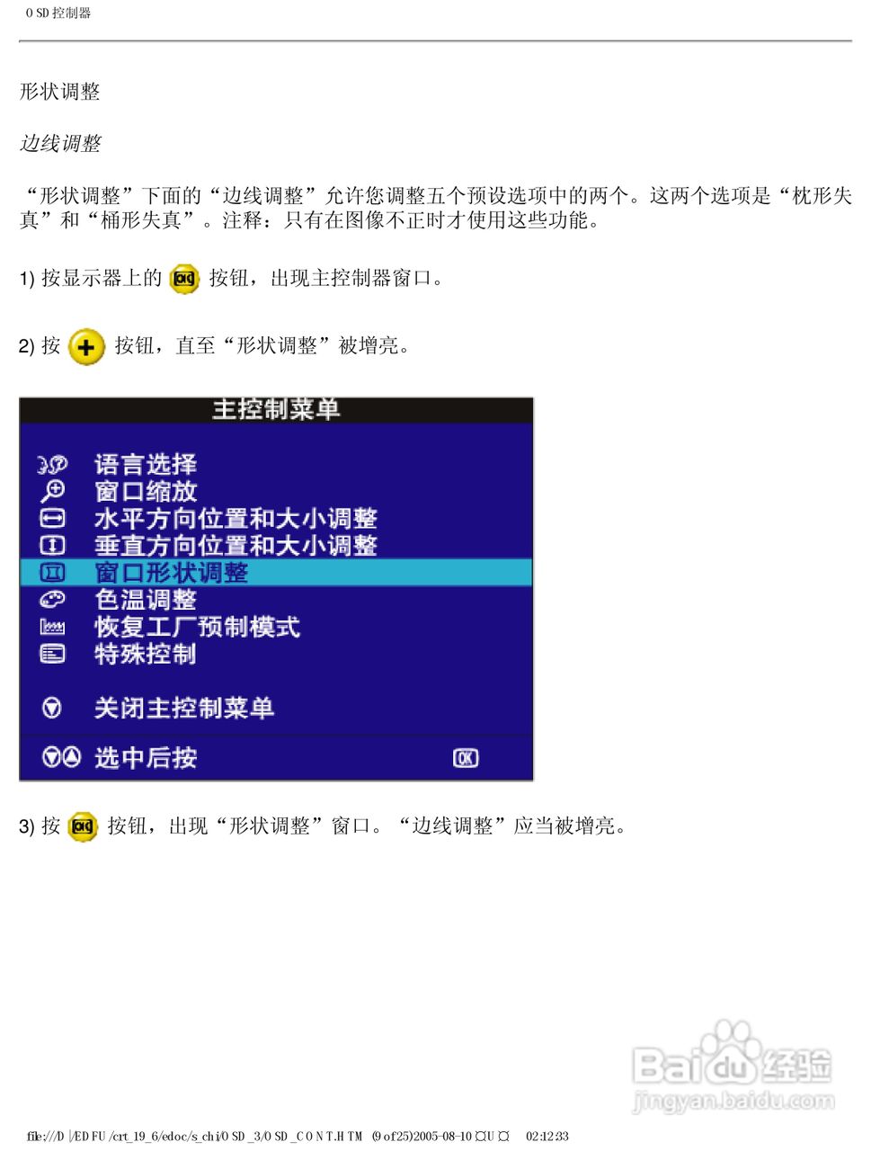 飞利浦109B63/93显示器使用说明书:[9]