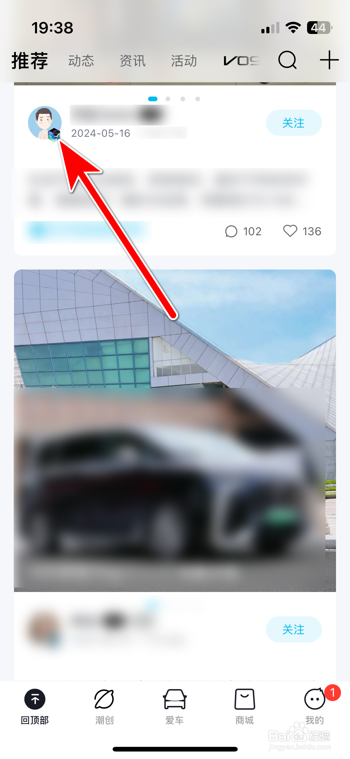 合创汽车如何举报违规的用户