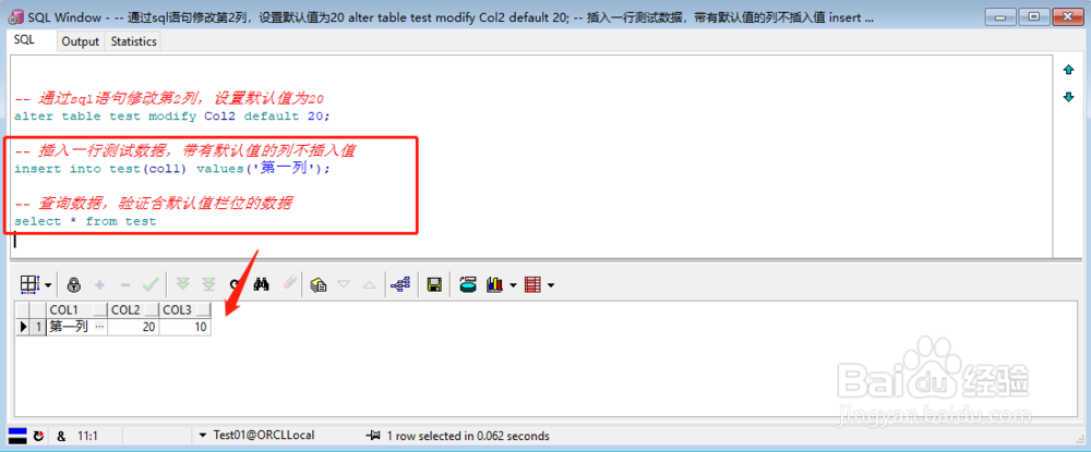 oracle 设置字段默认值