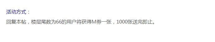 200元M券怎么获得有什么用 魅族200元M券全攻略
