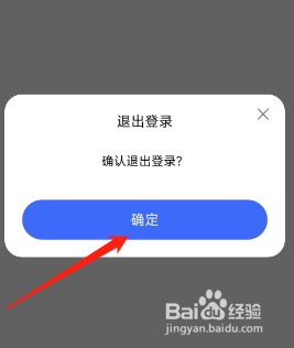 Moon月球软件怎么退出账号登录