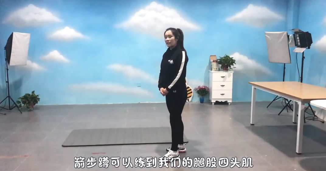 如何练习箭步蹲？