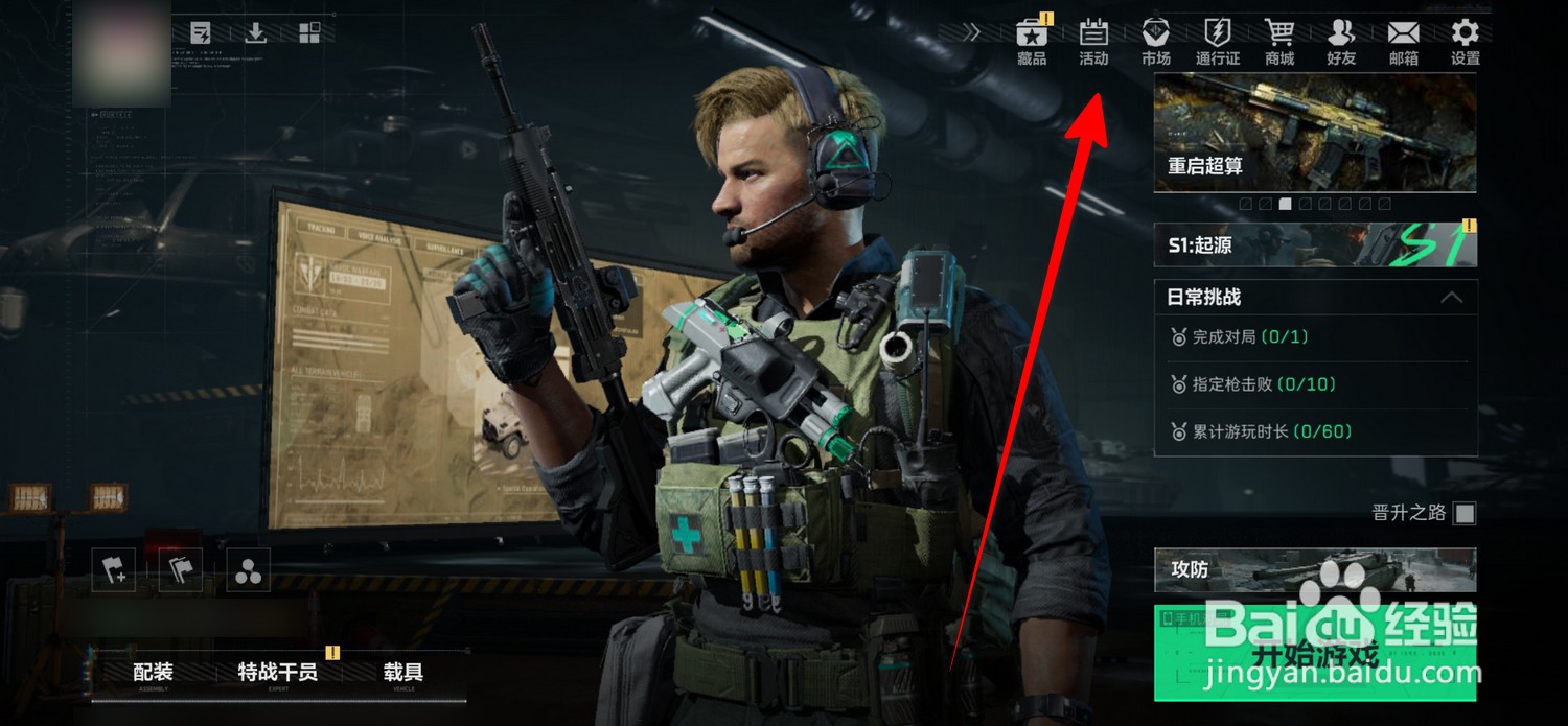 三角洲行动怎么获得物流凭证