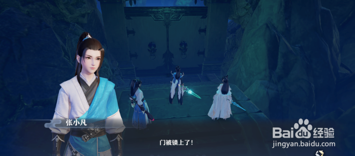 梦幻新诛仙三把锁任务怎么做