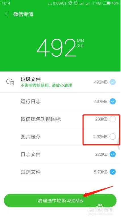 小米手机怎么清理微信垃圾文件 微信专清怎么用