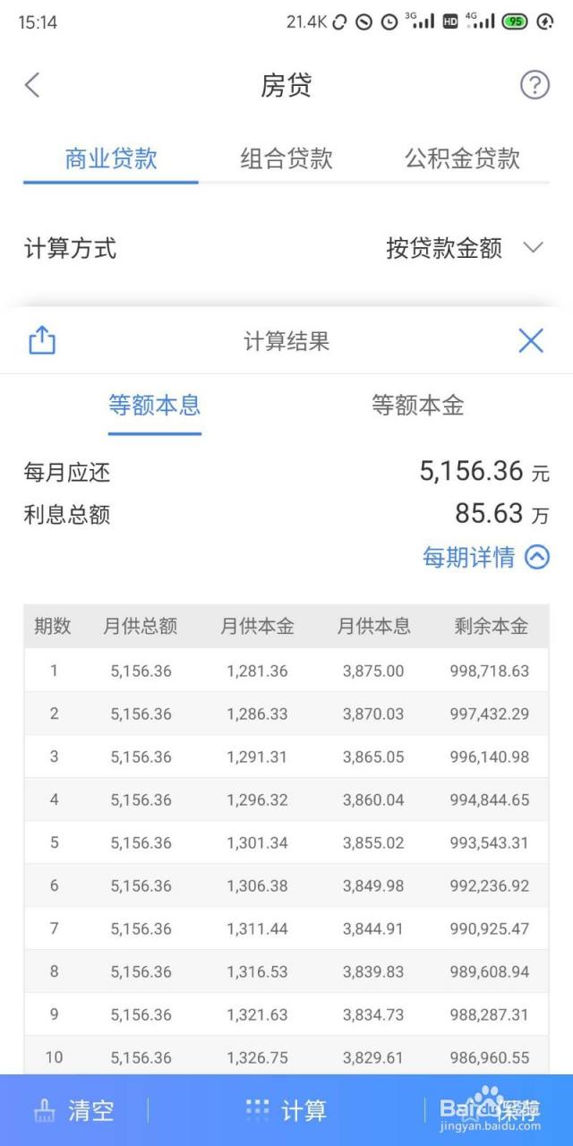 irr计算器在线如何快速计算-百度经验