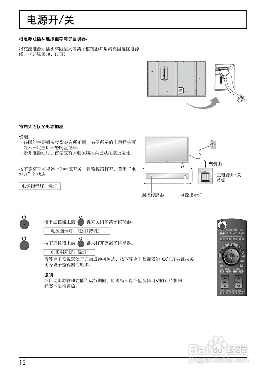 松下TH-103VX200C等离子监视器使用说明书:[2]