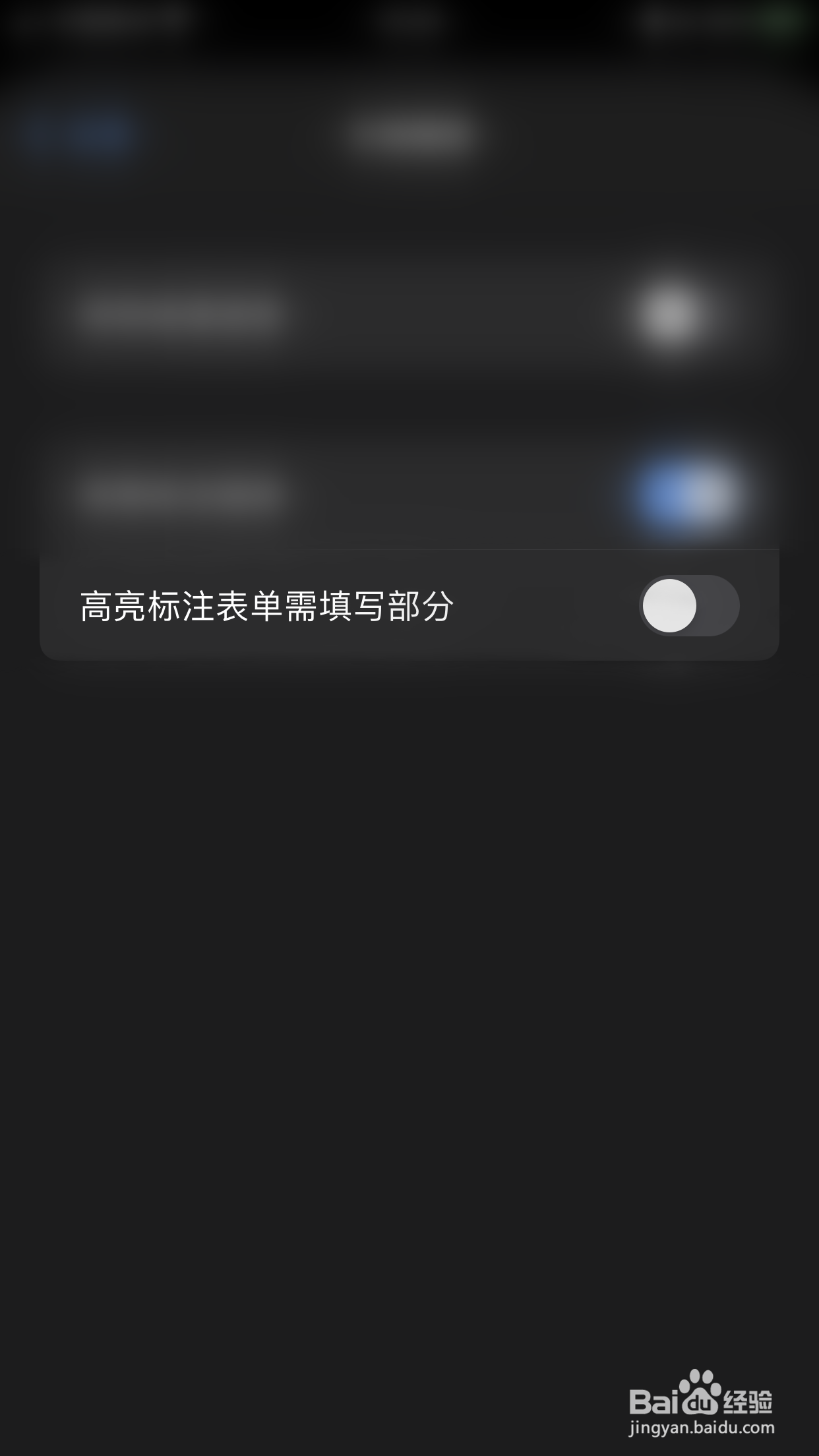 英雄PDF编辑器如何关闭高亮标注表单需真写部分