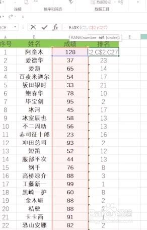 Excel如何利用公式进行排名