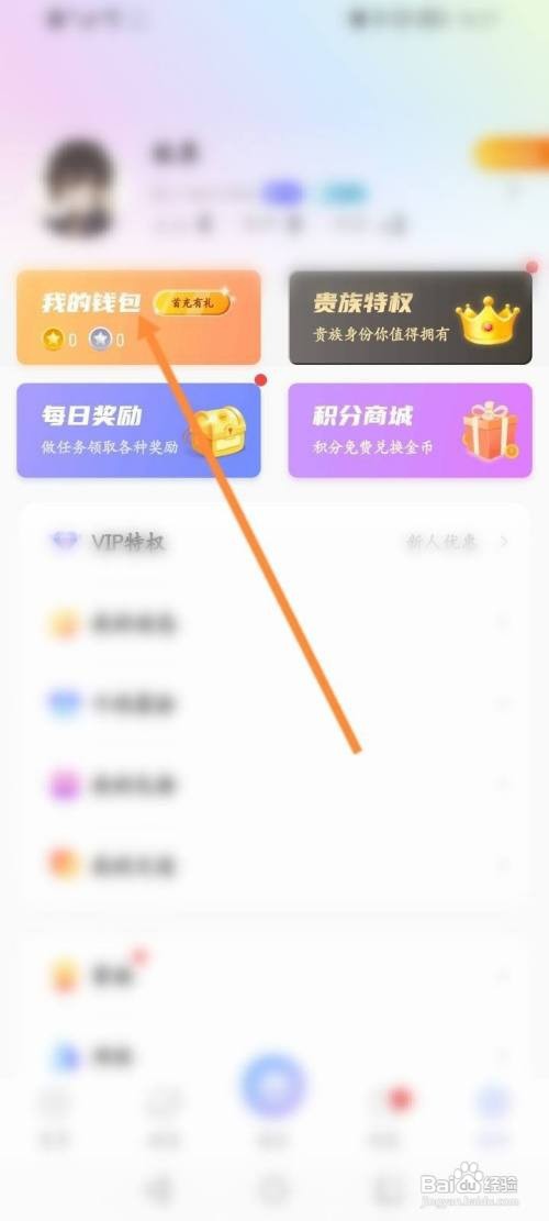 虚拟恋人APP如何进行充值