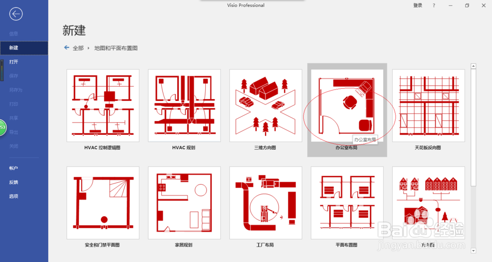 使用Visio 2016绘制图形如何删除图层
