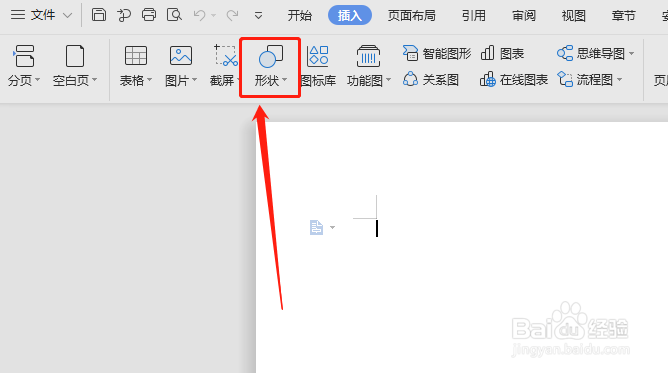 Word怎么让插入的流程图:文档没有填充颜色