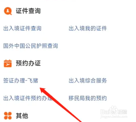 马来西亚电子签证自己怎么申请