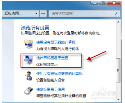 Windows 7桌面背景无法更改怎么办