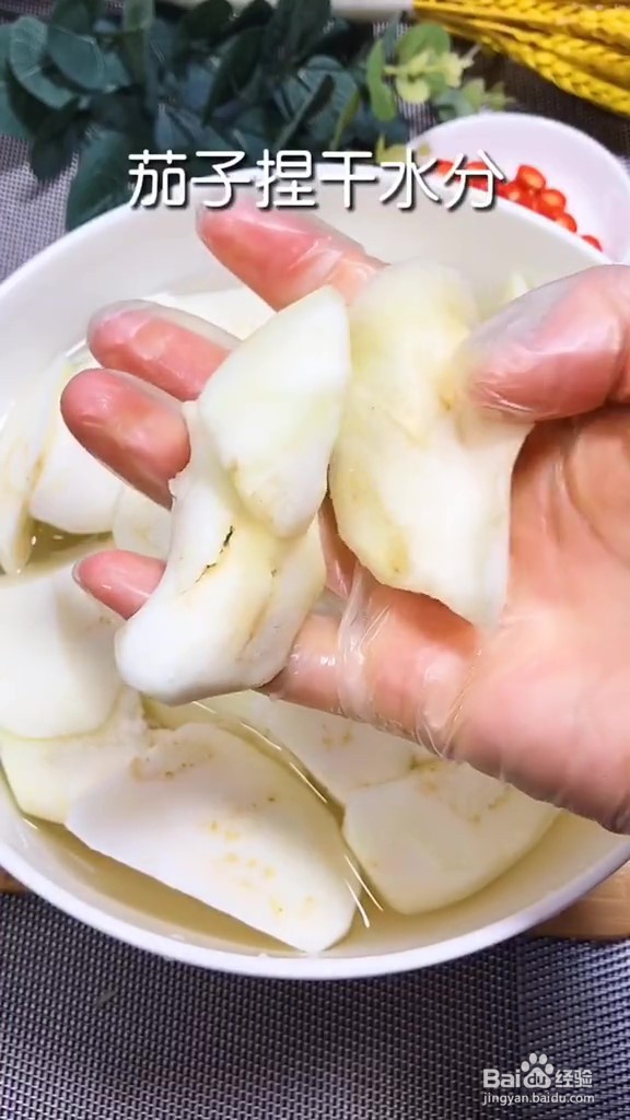 家常茄子制作方法