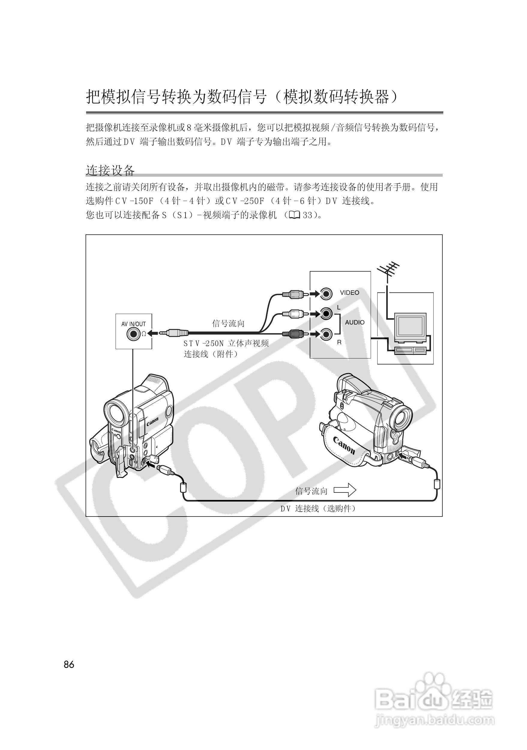 佳能MVX35i数码摄像机使用说明书:[9]