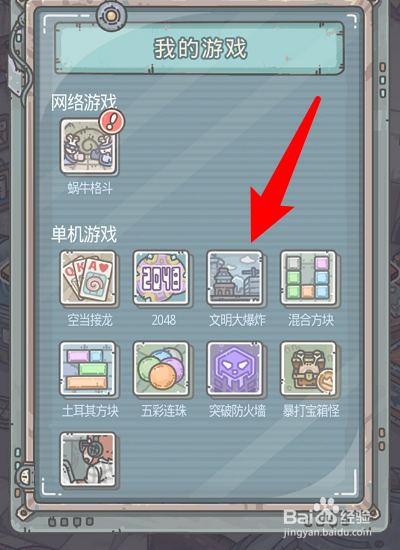 最强蜗牛猛犸象怎么获得