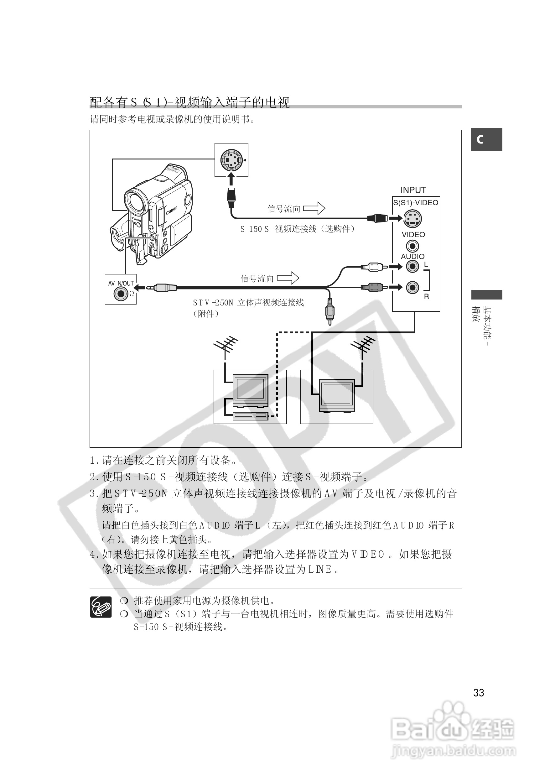 佳能MVX35i数码摄像机使用说明书:[4]