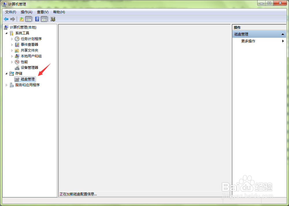 电脑插入U盘不显示盘符怎么办