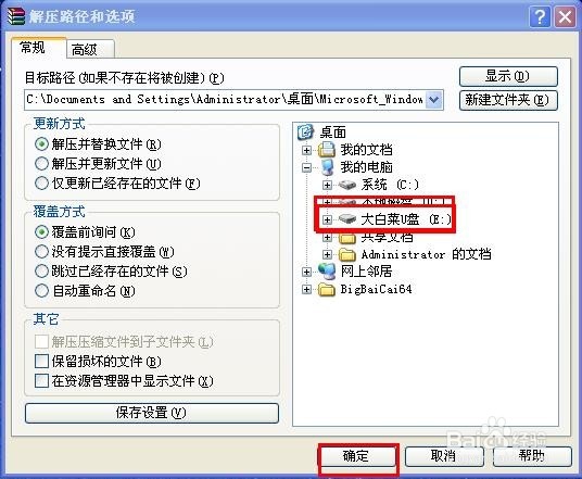 如何制作windows各版本原版系统u盘
