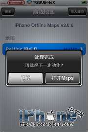 OfflineMaps离线地图使用教程