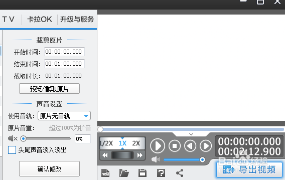 怎么制作视频分段合成