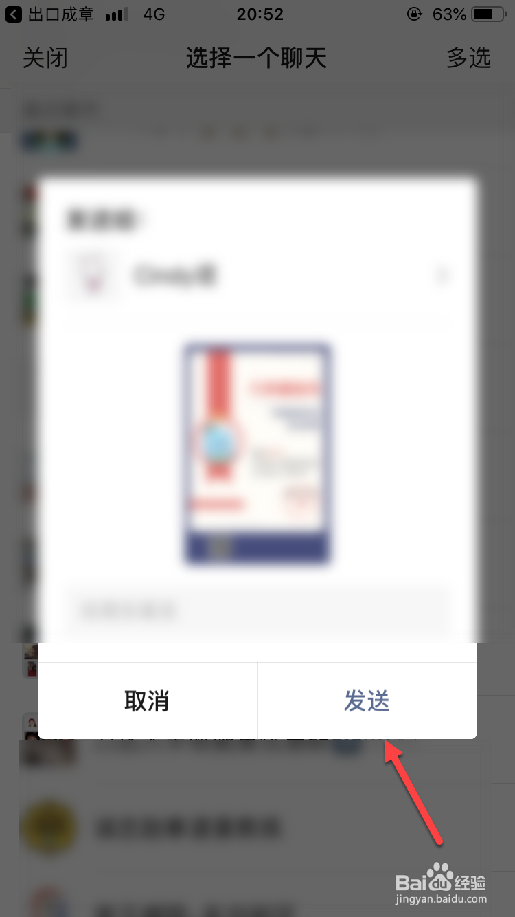 出口成章如何邀请好友加入