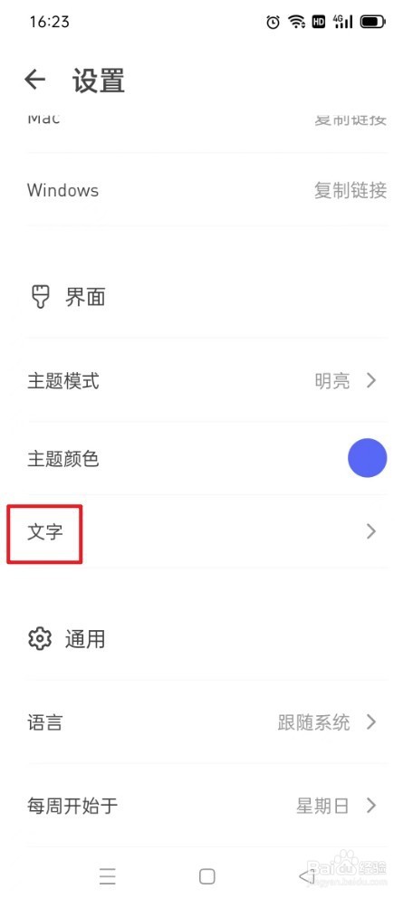反思日记如何缩小文字比列