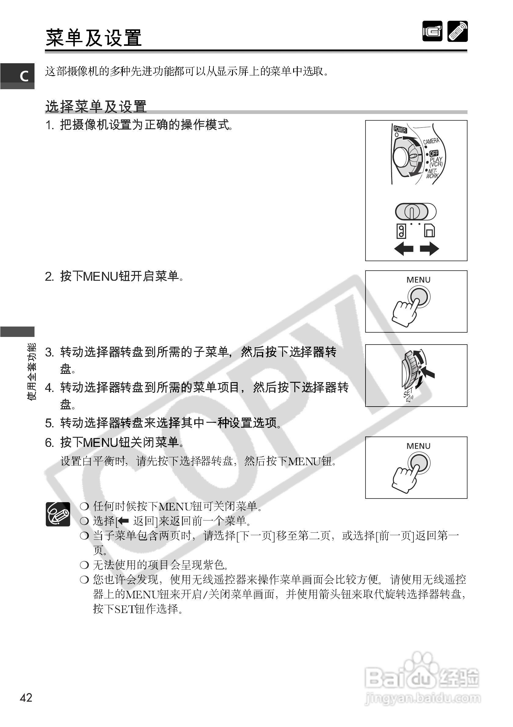 佳能MVX3i数码摄像机使用说明书:[5]